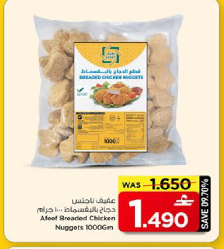 available at MARK & SAVE in Oman - Muscat