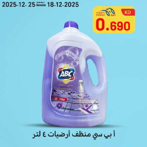 available at شركة سوق ميم المركزي  in الكويت - محافظة الجهراء