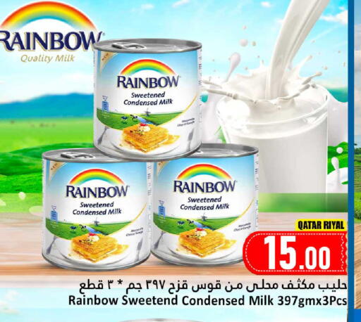 available at دانة هايبرماركت in قطر - الريان