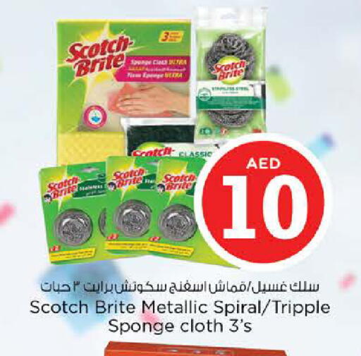 available at نستو هايبرماركت in الإمارات العربية المتحدة , الامارات - الشارقة / عجمان