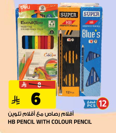 available at المدينة هايبرماركت in مملكة العربية السعودية, السعودية, سعودية - الرياض