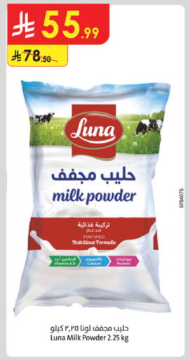 available at الدانوب in مملكة العربية السعودية, السعودية, سعودية - جازان