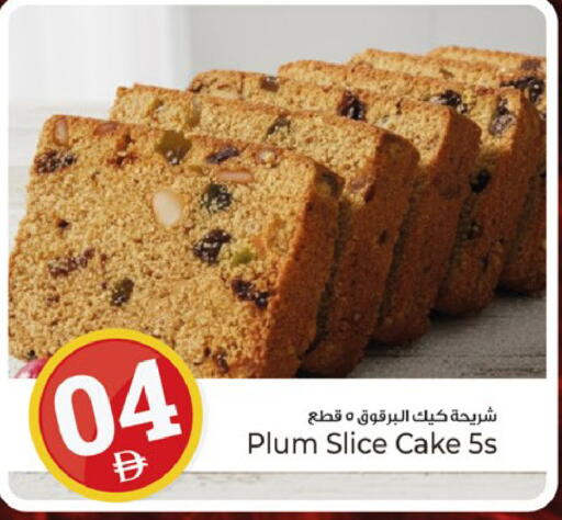 Plum available at كنز هايبرماركت in الإمارات العربية المتحدة , الامارات - الشارقة / عجمان