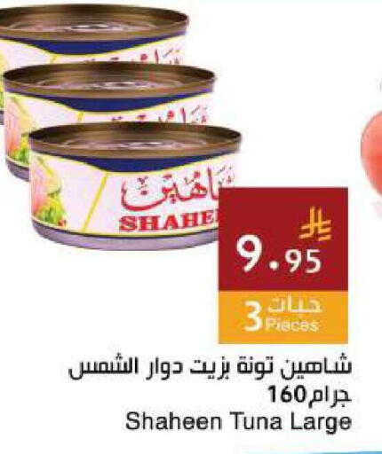 available at اسواق هلا in مملكة العربية السعودية, السعودية, سعودية - جدة