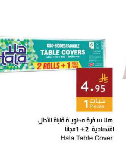 available at اسواق هلا in مملكة العربية السعودية, السعودية, سعودية - جدة