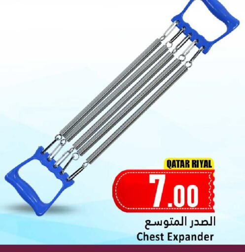 available at دانة هايبرماركت in قطر - الشمال