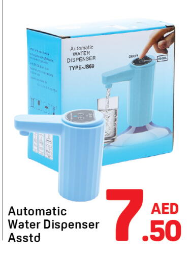 available at دي تو دي in الإمارات العربية المتحدة , الامارات - الشارقة / عجمان