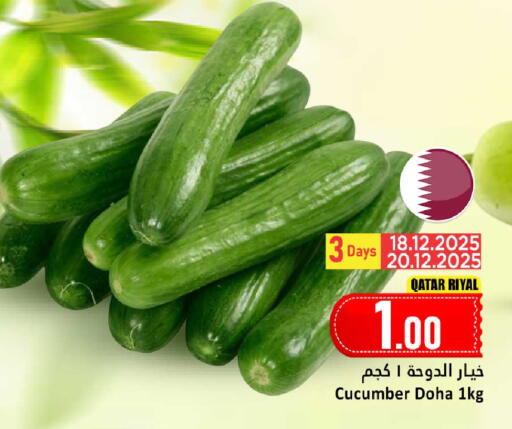 Cucumber from Qatar available at دانة هايبرماركت in قطر - الخور