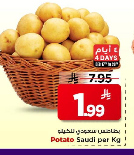 Potato from Saudi Arabia available at مارك & سيف in مملكة العربية السعودية, السعودية, سعودية - الأحساء‎