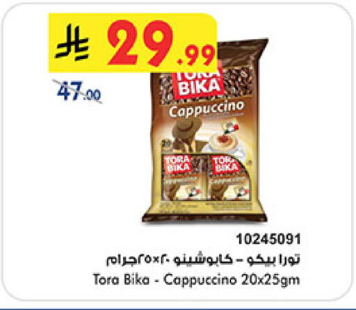 available at Bin Dawood in KSA, Saudi Arabia, Saudi - Khamis Mushait