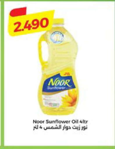 available at City Hypermarket in Kuwait - Ahmadi Governorate