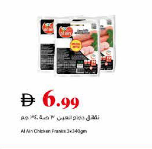 available at تروليز سوبرماركت in الإمارات العربية المتحدة , الامارات - دبي