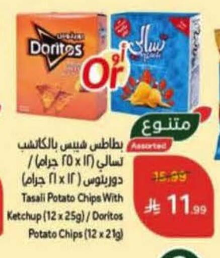 Potato available at Hyper Panda in KSA, Saudi Arabia, Saudi - Khamis Mushait