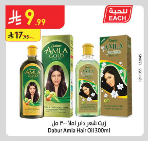 available at الدانوب in مملكة العربية السعودية, السعودية, سعودية - الأحساء‎