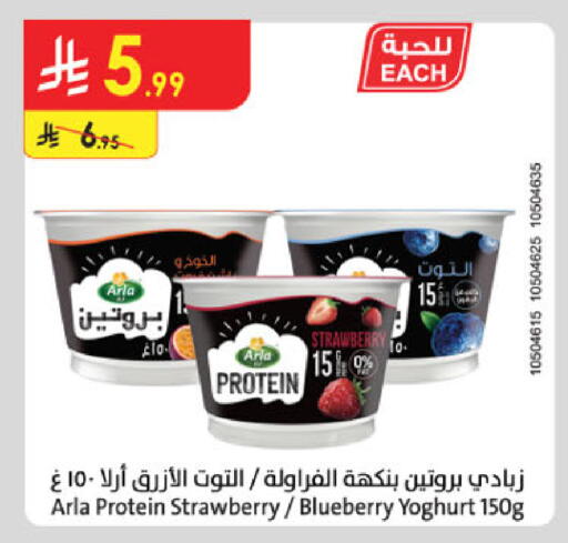 Strawberry Blueberry BlueBerry available at Danube in KSA, Saudi Arabia, Saudi - Jeddah