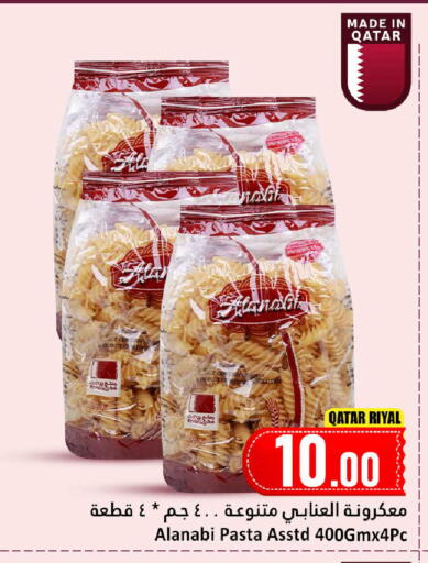 available at دانة هايبرماركت in قطر - الشمال