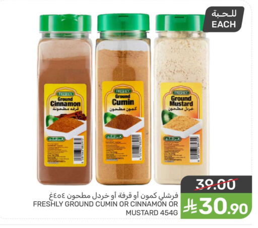 Cumin Cinnamon available at Mazaya in KSA, Saudi Arabia, Saudi - Dammam