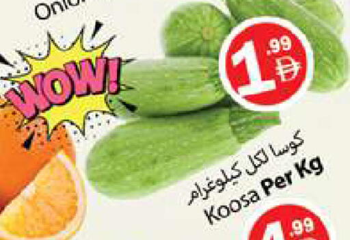 Onion available at زين مارت سوبرماركت in الإمارات العربية المتحدة , الامارات - رَأْس ٱلْخَيْمَة