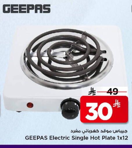 available at مارك & سيف in مملكة العربية السعودية, السعودية, سعودية - الرياض