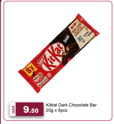 available at G MAX Hypermarket in Qatar - Al Wakra