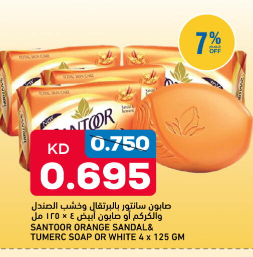 Orange available at أونكوست in الكويت - مدينة الكويت