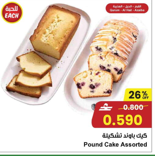 available at Nesto Hyper Market   in Oman - Sohar