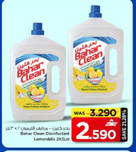 Lemon available at مارك & سايف in عُمان - مسقط‎