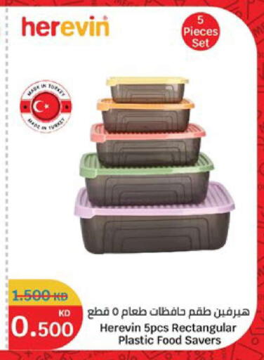 available at سيتي هايبرماركت in الكويت - محافظة الجهراء