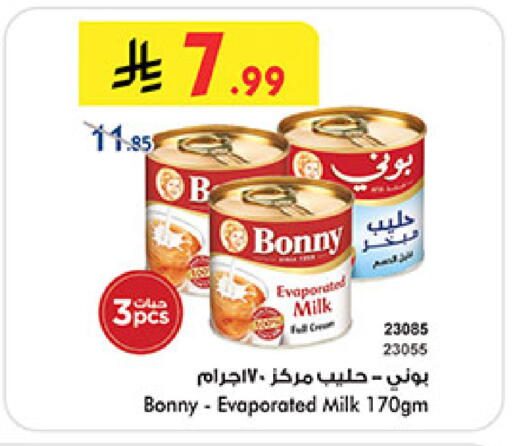available at Bin Dawood in KSA, Saudi Arabia, Saudi - Mecca
