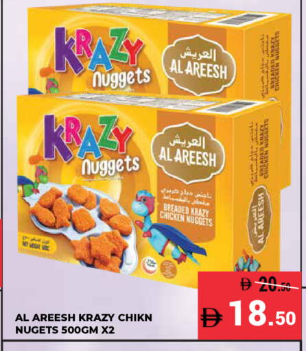 available at كيرالا هايبرماركت in الإمارات العربية المتحدة , الامارات - رَأْس ٱلْخَيْمَة