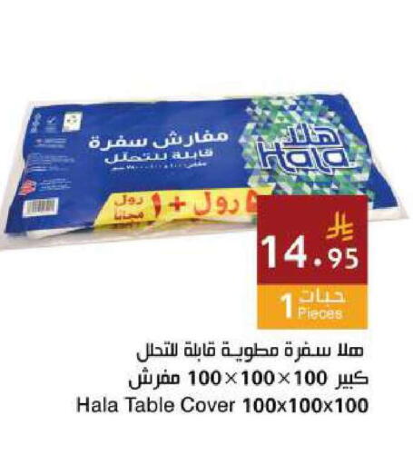 available at Hala Markets in KSA, Saudi Arabia, Saudi - Jeddah