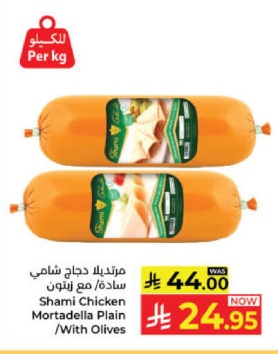 available at كبايان هايبرماركت in مملكة العربية السعودية, السعودية, سعودية - ينبع