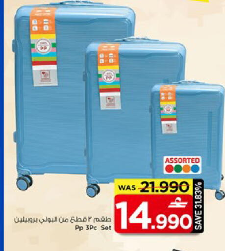 available at مارك & سايف in عُمان - مسقط‎