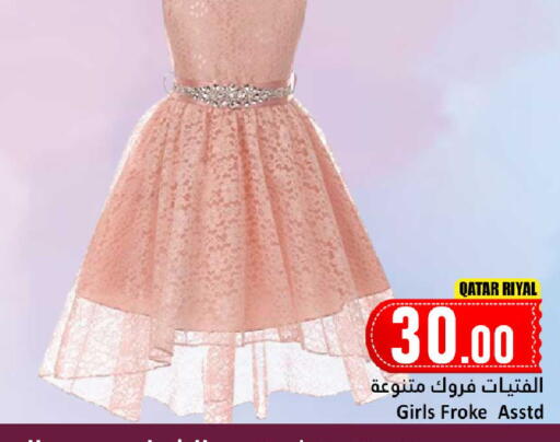 available at دانة هايبرماركت in قطر - الضعاين