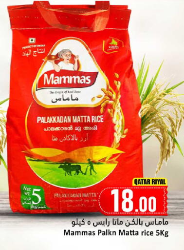 available at دانة هايبرماركت in قطر - الريان