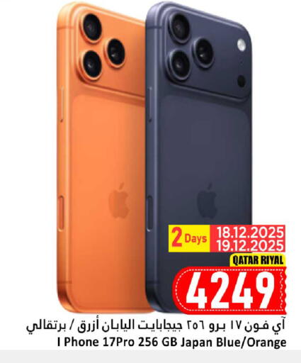 Orange available at دانة هايبرماركت in قطر - الخور