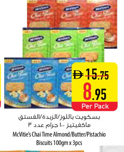 available at السفير ماركت in الإمارات العربية المتحدة , الامارات - رَأْس ٱلْخَيْمَة