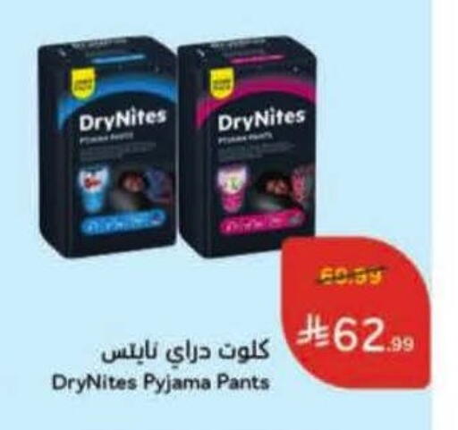 available at Hyper Panda in KSA, Saudi Arabia, Saudi - Al Hasa