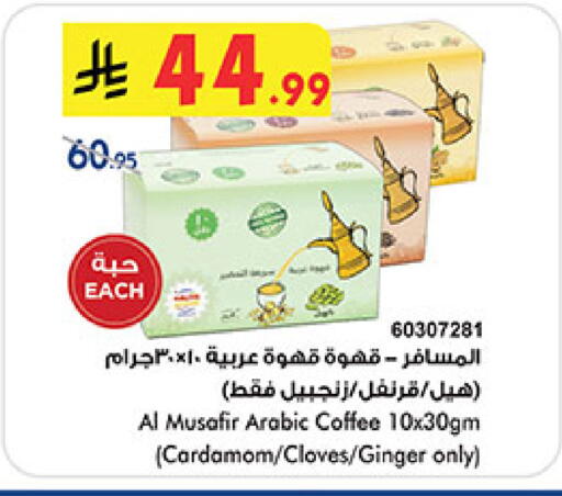 Cardamom Cloves Ginger available at Bin Dawood in KSA, Saudi Arabia, Saudi - Jeddah