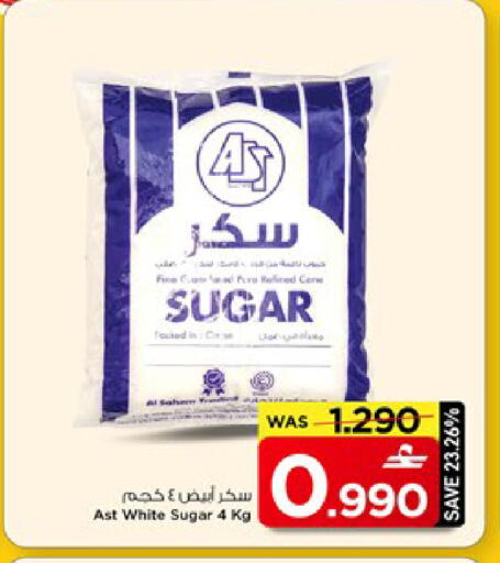 available at MARK & SAVE in Oman - Muscat