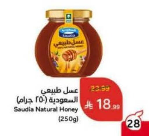 available at هايبر بنده in مملكة العربية السعودية, السعودية, سعودية - الطائف