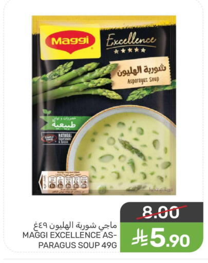 Asparagus available at  مـزايــا in مملكة العربية السعودية, السعودية, سعودية - المنطقة الشرقية