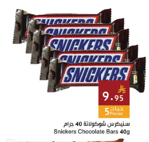 available at اسواق هلا in مملكة العربية السعودية, السعودية, سعودية - المنطقة الشرقية