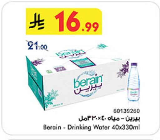 available at Bin Dawood in KSA, Saudi Arabia, Saudi - Jeddah