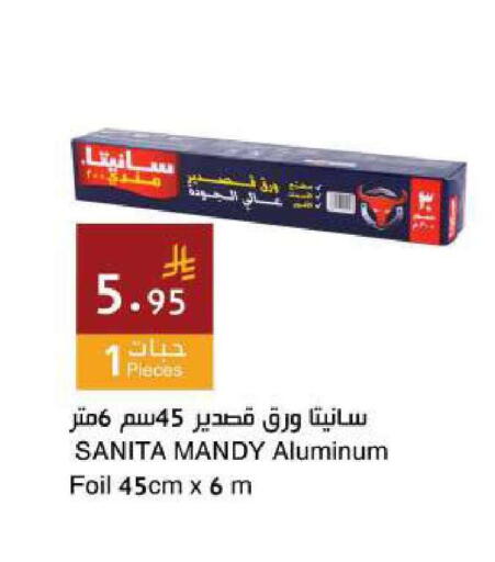available at Hala Markets in KSA, Saudi Arabia, Saudi - Jeddah