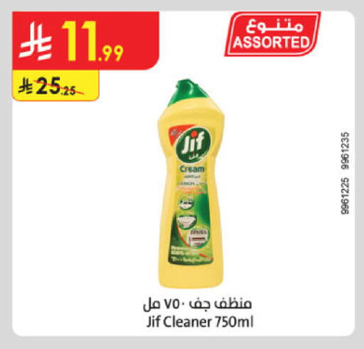 available at الدانوب in مملكة العربية السعودية, السعودية, سعودية - عنيزة