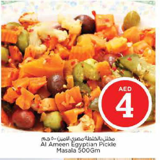 available at نستو هايبرماركت in الإمارات العربية المتحدة , الامارات - الشارقة / عجمان