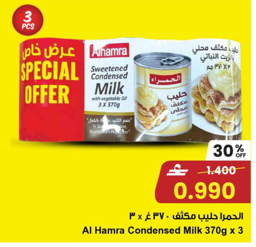 available at مركز سلطان in عُمان - مسقط‎