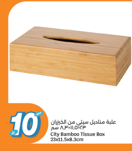 available at سيتي هايبرماركت in قطر - الشمال