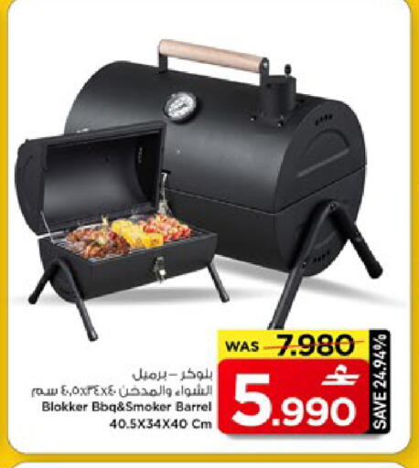 available at مارك & سايف in عُمان - مسقط‎